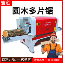 Round wood multi-piece saw wood working machinery log multi-sheet saw full automatic multiple saw horizontal round wood open square saw open plate saw