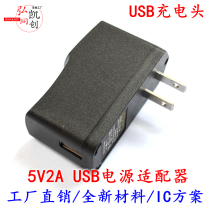 Factory Promotion Tablet PC Power 5V2AUSB Power Adapter 5v2aUSB Charger Foot