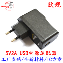 IC solution tablet PC European standard 5V2AUSB power adapter USB5V2000MA charger foot safety
