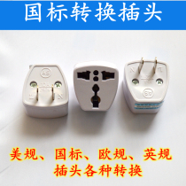 National standard travel conversion plug GB socket British regulations Australian regulations American regulations European regulations Universal 1 5 yuan
