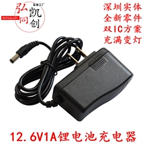 12v electric drill charger three sections in series 11 1V12V12 6V1A electric coal special charger intelligent turning light