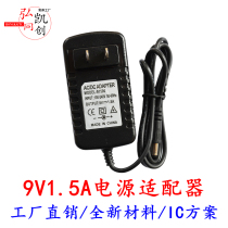 9V1 5A switching power adapter 9V1 5A charger power supply anti-interference ripple low IC scheme