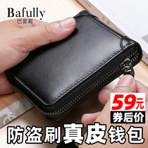 Wallet mens leather new short mens zipper wallet Multi-function change card bag Business wallet Drivers license bag