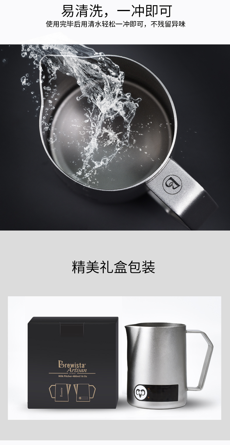 bonavita-brewista不锈钢尖嘴感温咖啡拉花奶泡缸温度显示拉花杯商品详情图