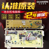 Sanyo washing machine computer board XQG65-L903S BS BCX BHS BHX BXS circuit motherboard display board