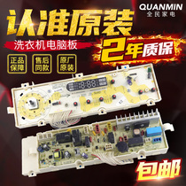 Sanyo Rongshida drum washing machine computer board DG-F60311G BCG BG DG-F6031W WN motherboard