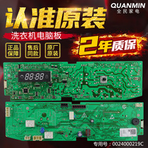 Haier drum washing machine computer board XQG50-B8866 XQG50-BK9866 motherboard 0024000219C