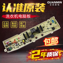 Sanyo washing machine computer board WT7455M5S WT8455M0S WT7455MOS WT5455M5S motherboard