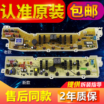 Sanyo washing machine computer board DB7058ES DB6037S DB80577ES motherboard