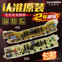 Sanyo Washing Machine Computer board DB7558ES DB8058ES DB7058ES XQB60-958ES motherboard
