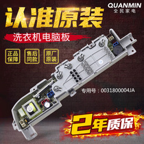 Haier washing machine computer board XQB50-M1258 XQB55-M1258 XQB50-M1269 control motherboard