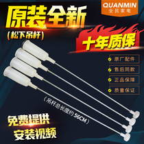 Original Panasonic washing machine boom XQB75-T7021U T7121U Q57201 shock absorber suspension ring one