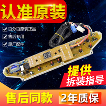 Sanyo washing machine computer board XQB60-638 Y809SJ M809 798 motherboard display board control board