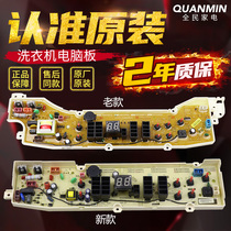 Sanyo Washing Machine Computer board DB60599ES DB70599ES DB80599ES DB90599ES motherboard