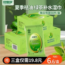 Cute multi-independent packaging wipes Green tea wet wipes single-piece small bag portable 50 pieces to oil and wipe the face