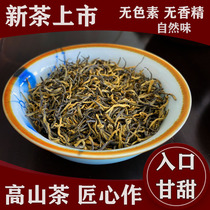 Jin Junmei Tea 2021 New Tea Black Tea Super authentic Alpine Fragrant Type bulk Jinjunmei Bag 500g