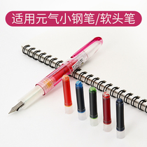 Japanese imports of Pilot Baili Lot small pen ink blank pure blue and black mini pen pupils can replace soft-headed IRF-10SPN ink gall with stationery