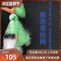 Old fishing Weng Three-layer strong pull green silk submerged fishing net Black float sticky net Fishing hanging net Green Crucian carp silk dipped net