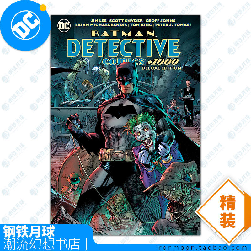 【dc英文】detective comics #1000 the deluxe edition 精装