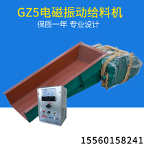 gz5 electromagnetic vibration feeder 220V powder stone uniform quantitative blanking adjustable 650W vibration feeder