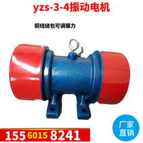 yzs-3-4 vibration motor 180W excitation force 300kg linear screening copper adjustable four-stage small vibration motor