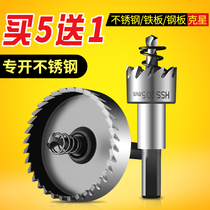 High speed steel stainless steel hole opener drill hole drilling artifact hole aluminum alloy metal sheet reamer