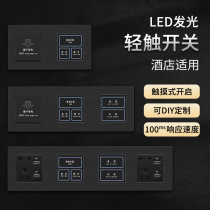 Touch-type hotel smart switch panel connecting the hotel bedside table touching screen control switch socket can be customized