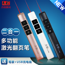 LC ppt page turning pen laser projection pen demonstration pen remote control pen electronic pen pointer page turning device