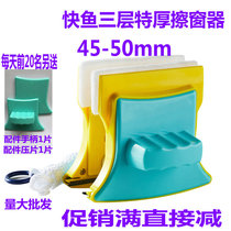 Glass cleaning artifact fast fish household window double-sided window wiping artifact high-rise building 3-layer hollow cleaning glassware