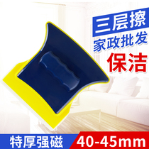 Fast fish new product launched 40-45 three-layer medium-thick window wiper Super magnetic thick double-layer vacuum glass wiper artifact