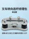 지게차 스티어링 링크 수리 패키지 헬리 Longgong Liugong Jac Mecos 2 3 3.5T 단일 커버 지게차 스티어링 링크 수리 패키지 헬리 Longgong Liugong Jac Mecos 2 3 3.5T 단일 커버