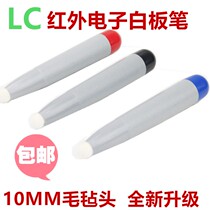 Electronic whiteboard touch pen all-in-one stylus pen stylus teaching TV pen felt head teaching stick without injury screen