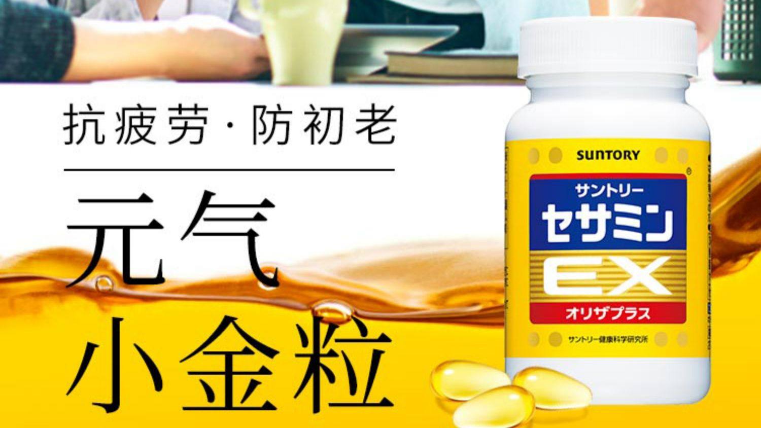 日本三得利保健品芝麻明270粒非褪黑素安瓶精华助睡眠美容抗疲劳_拿