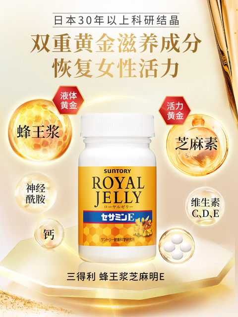 suntory Royal Jelly Sesame Sesamin ຢາຕ້ານນ້ຳຕານ ບຳລຸງໃຫ້ນອນລັບ ຄວາມງາມ ວິຕາມິນ E