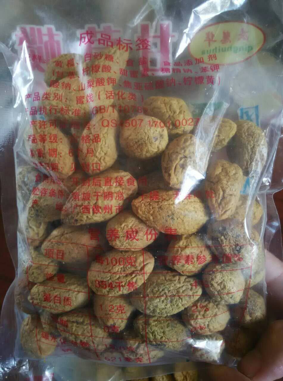 广西浦北特产黄榄原味橄榄凉果蜜饯甘草榄办公室零食