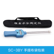 Grain moisture meter moisture meter moisture tester corn rice wheat moisture detection instrument