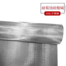 316 stainless steel wire mesh 316L stainless steel mesh Stainless steel wire mesh sheet Filter mesh Woven mesh screen