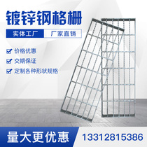 Custom hot-dip galvanized steel grating ladder stepping garlic essential oil sandwiched metal fence ditch cover platform grille