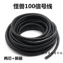 Monster 100 two core with shielded 500 fever audio line signal line HIFI pure copper sound line guitar line scatter line