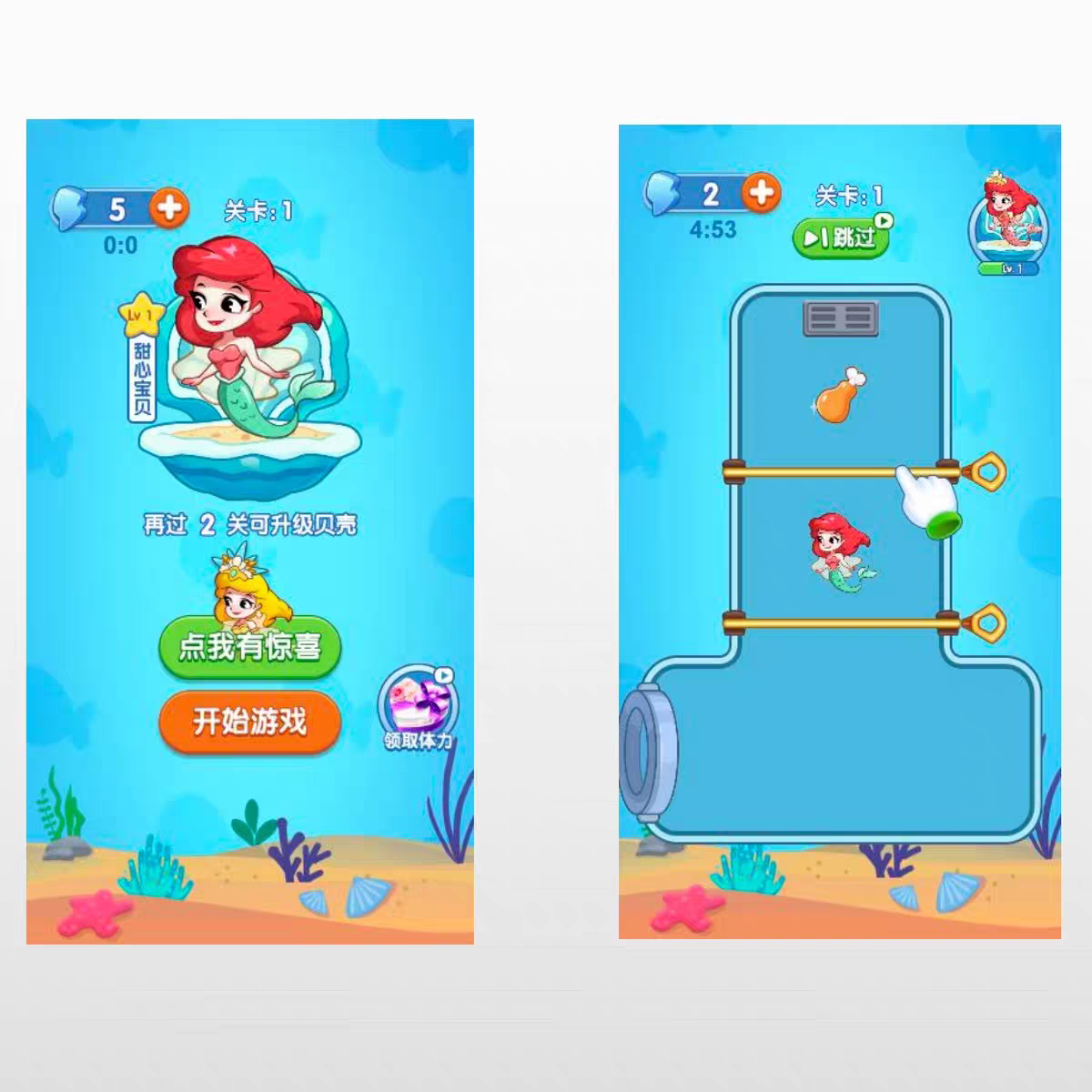 cocos creator2.x精品小游戏，美人鱼救援行动，完整游戏源码工程-成都宝兰