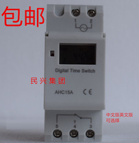 THC15A AHC15A Industrial Timer Rail Mount Timer Space-Time Switch Electronic AHC25A