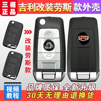 Geely Monarch EC715 EC718 Inron SC715 Global Hawks gx7 Car remote control key replacement housing