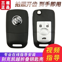 Beek Old Kai the key shell 09 paragraph 10 13 13 paragraph 15 Kai Yue Car Remote Control Folding Replacement Key Shell