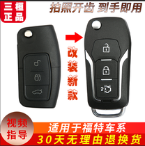 Ford Fox Mondieu Victory Carnival Wing Boon Retrofit Car Folding Remote Control Key Replacement Shell