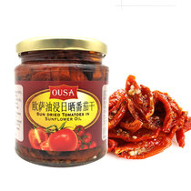 OSA oil-soaked sun-dried tomatoes 280g Italy imported sundried tomatoes