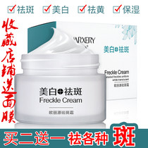 Ouliyuan Freckle cream whitening to melasma Sun spots freckles Light age spots Men and women cream to remove spots products