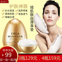 ofla Egg Mask ofla Counter ofla Egg Yeast Egg Shell Mask