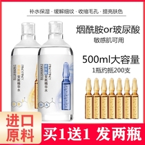 Korean liquid Ampoule repair essence Toner Hyaluronic acid makeup Hookah amide Bin Muscle mask Moisturizing hydration