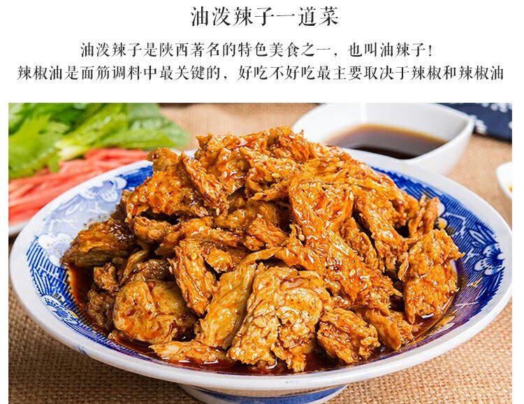 西徕 面筋 凉皮陕西特产 岐山手工面筋 300g*1 3袋包邮_7折现价8.9元