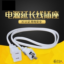 220v power supply extension wire table lamp switch line lengthened connecting line ceiling fan electric fan two-plug charging wire socket